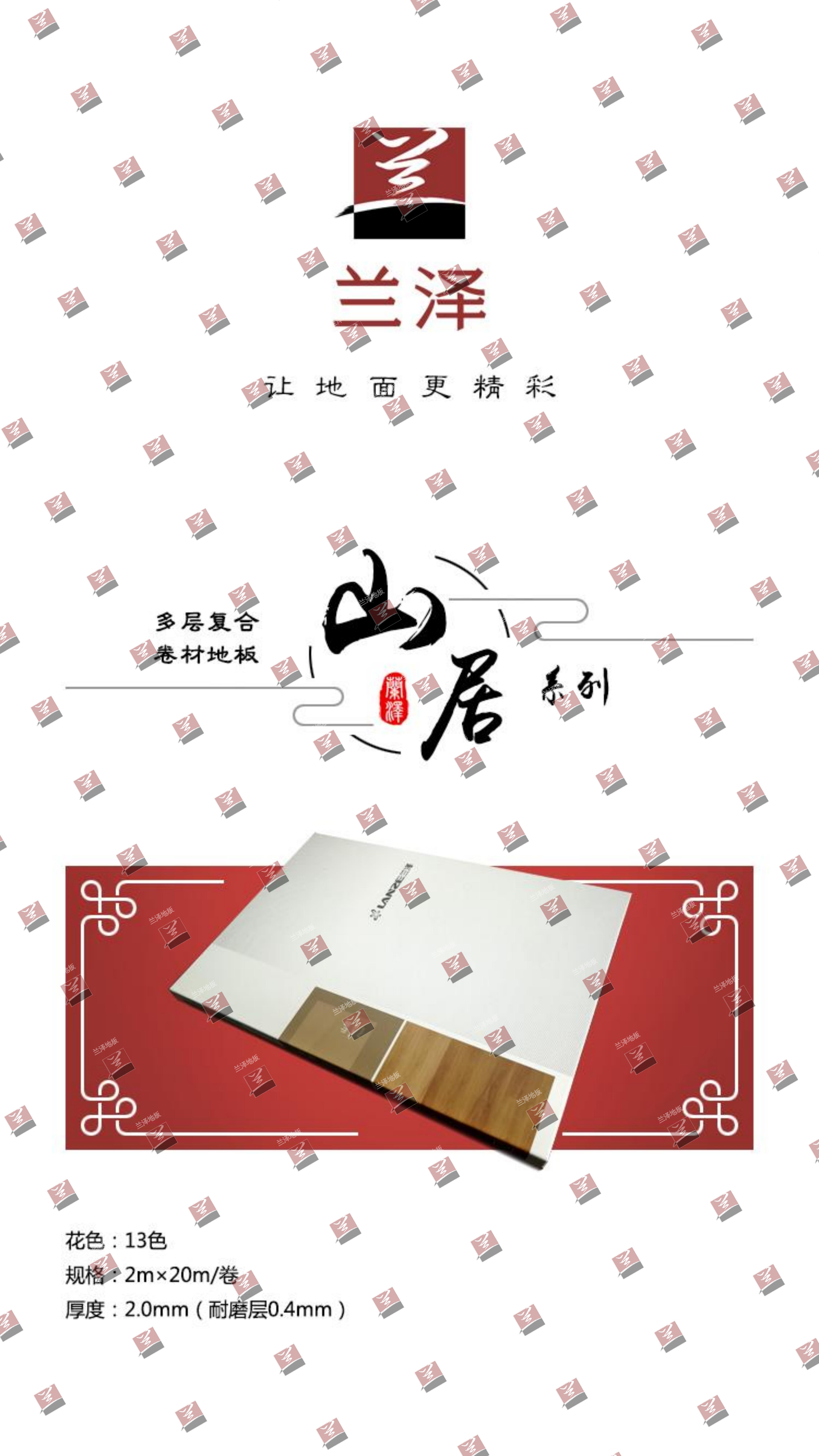 山居系列 Shanju 图1