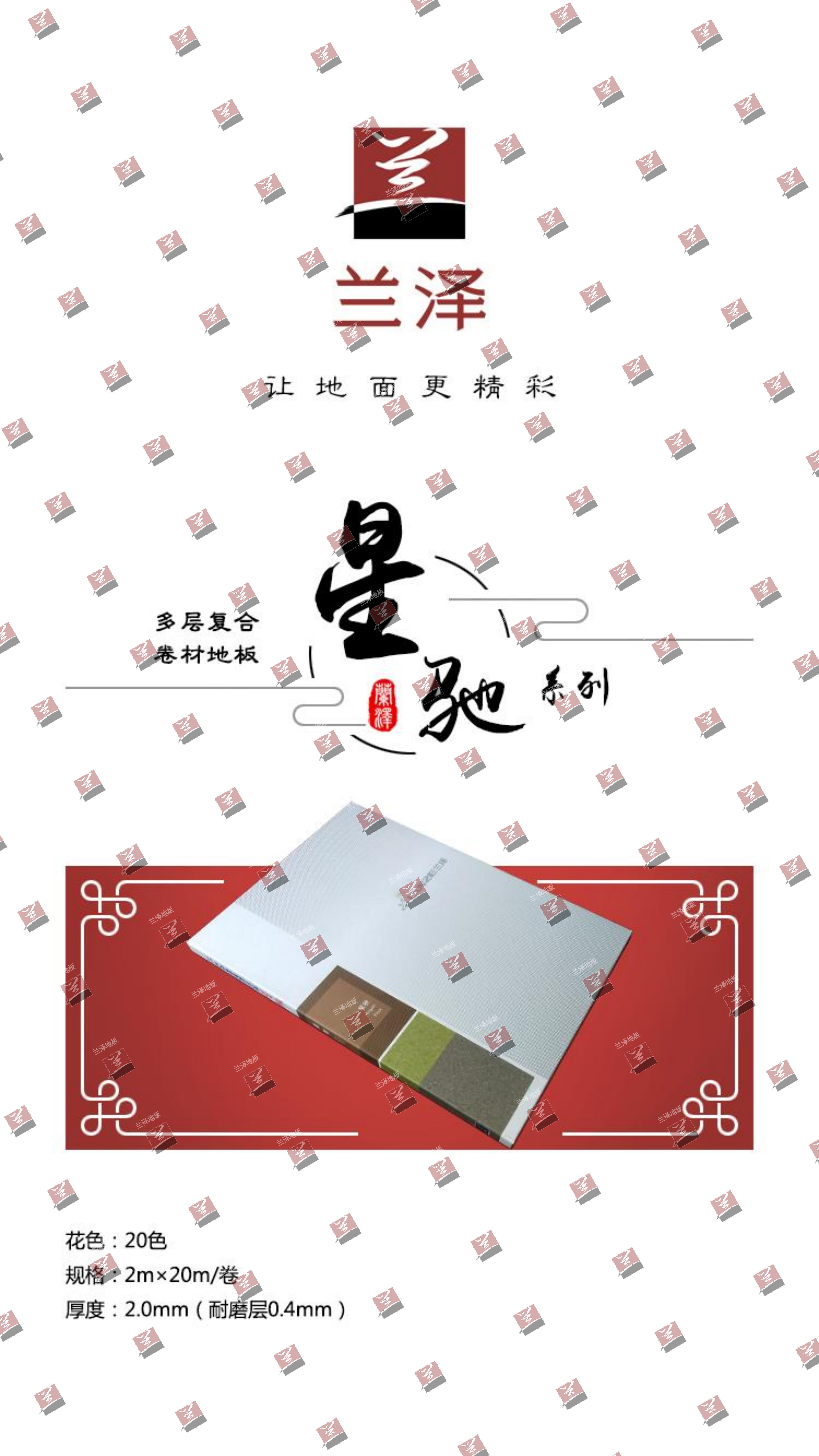 星驰系列 Xingchi 图1