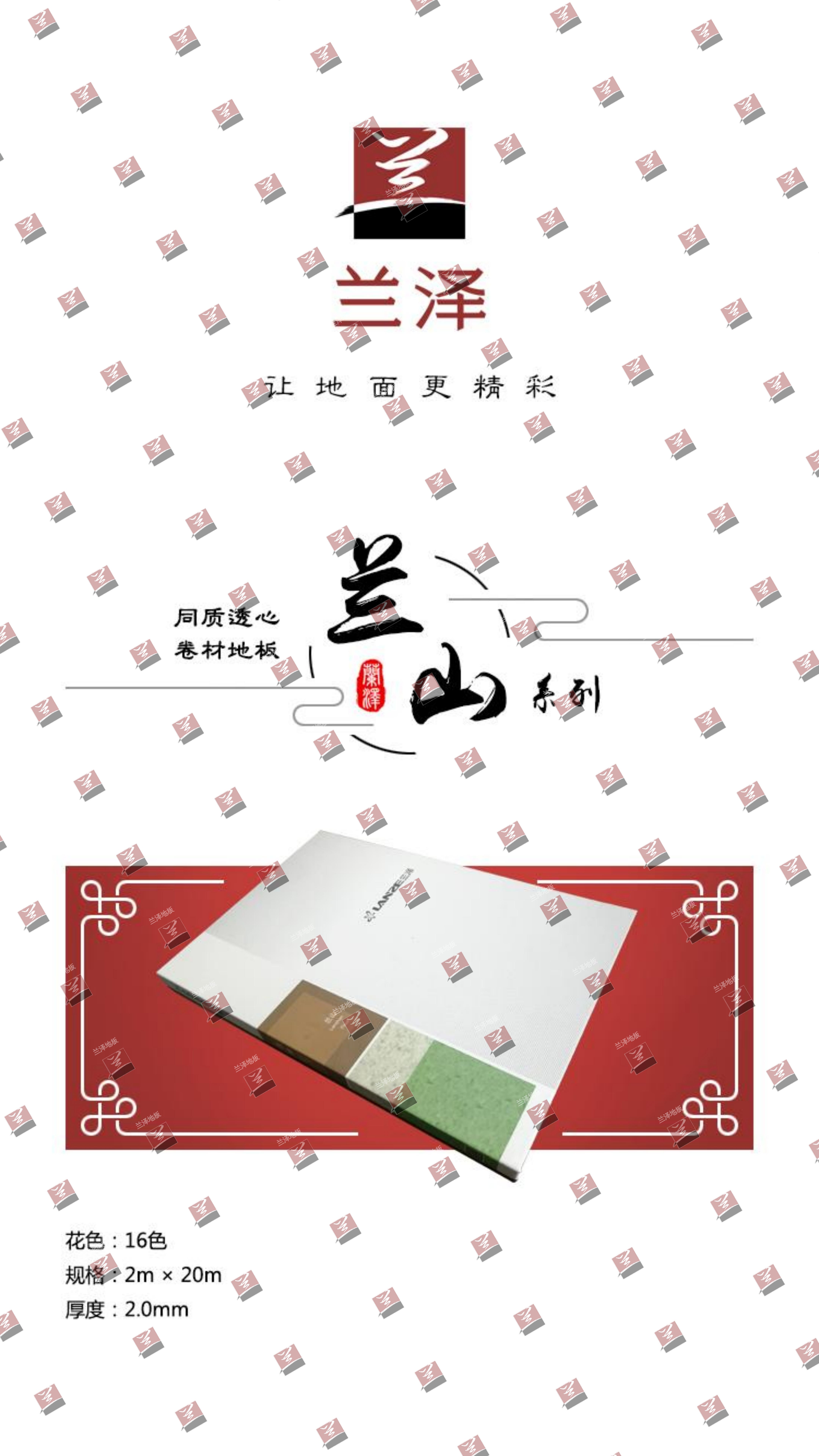 兰山 - Lanshan 产品图1