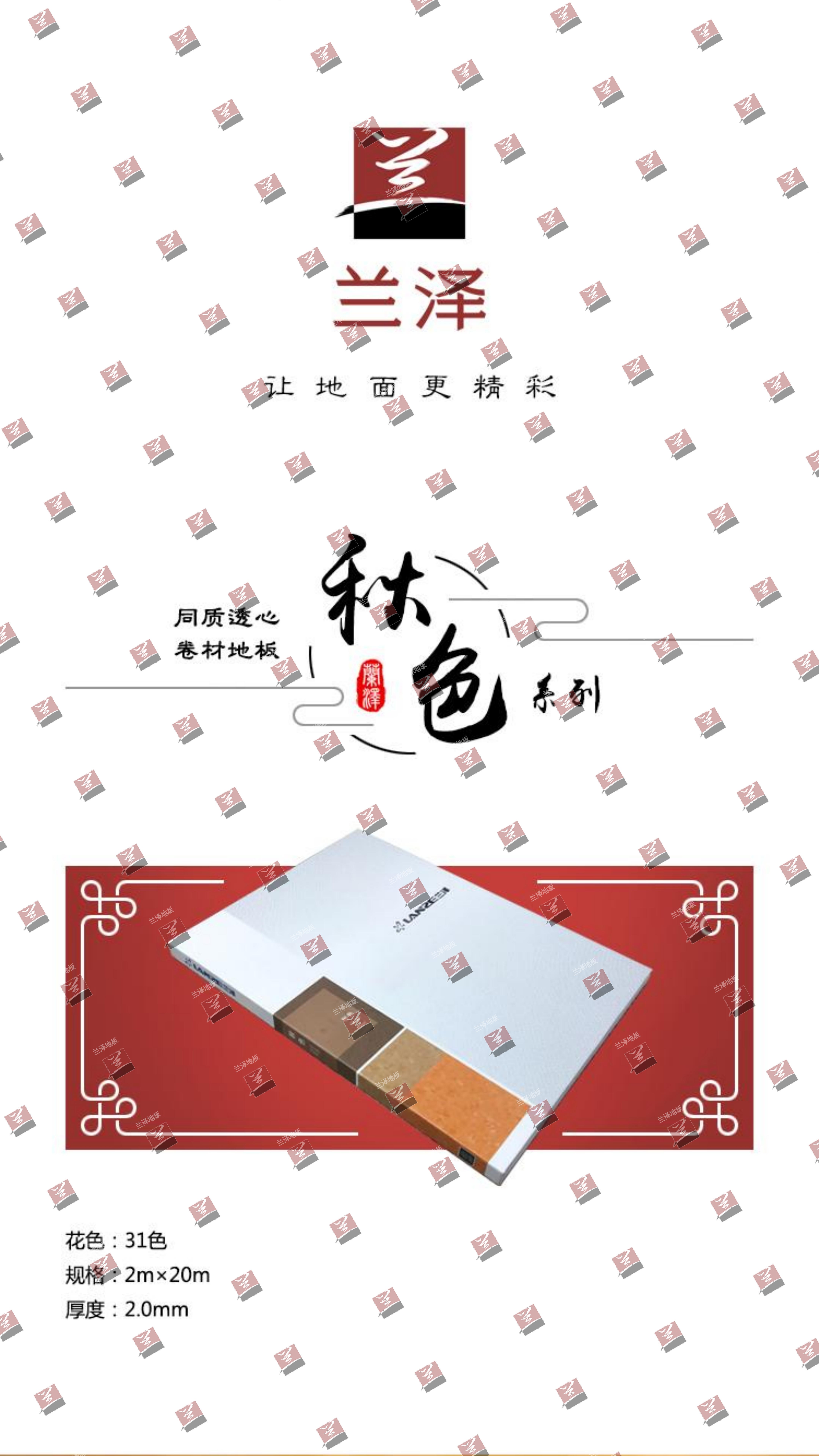 秋色 - Autumn 产品图1