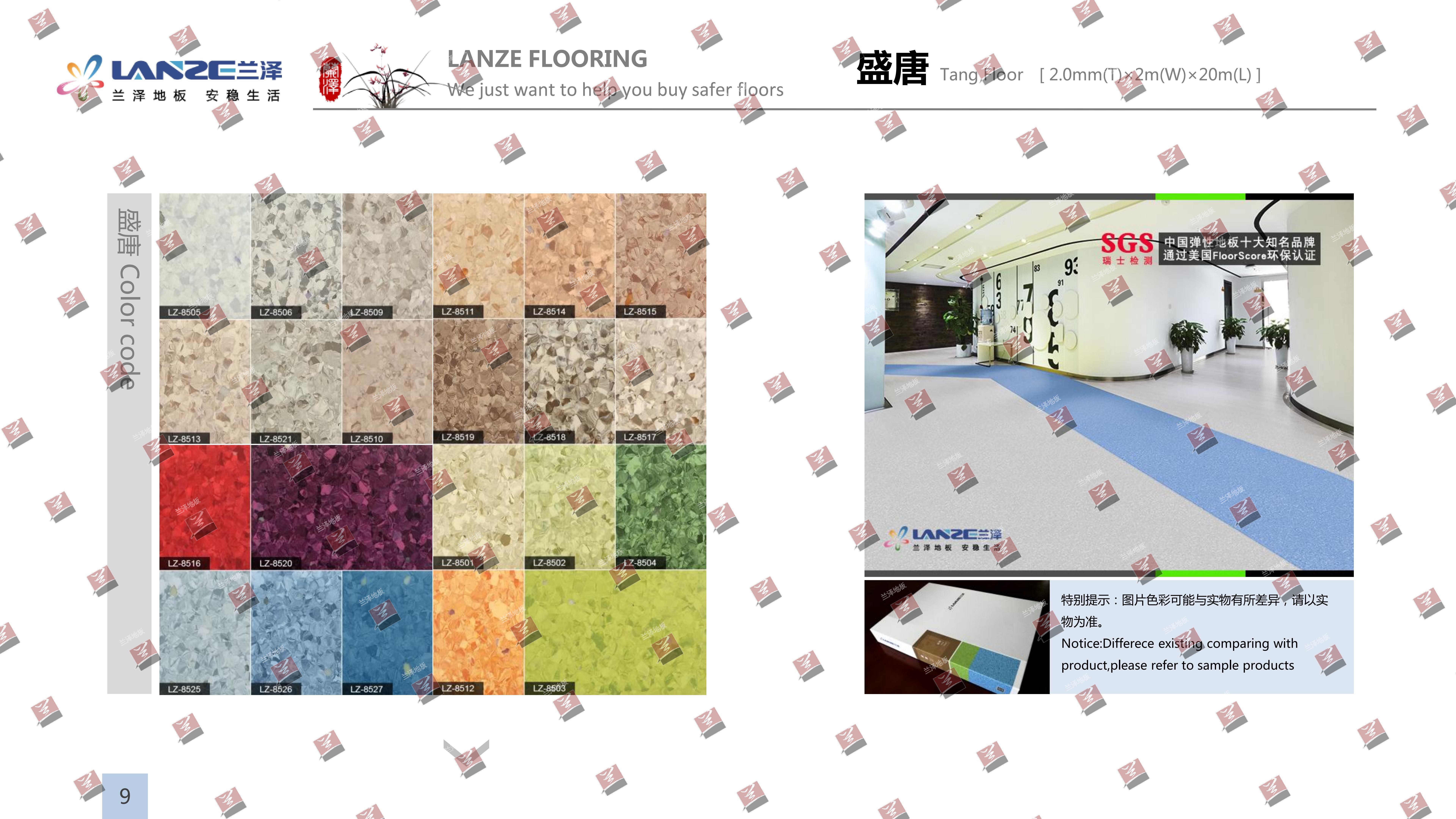 盛唐 - Tang 产品图3